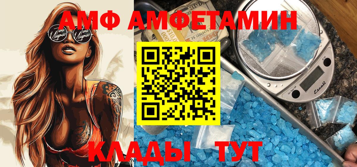 Amphetamine  Вход с VPN  Кудрово  hydra зеркало  АМФЕТАМИН  АМФЕТАМИН 98% 