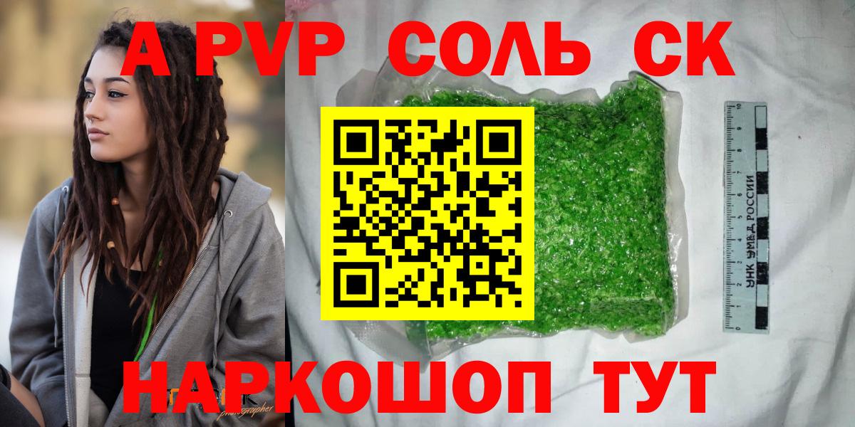A PVP VHQ  Alfa_PVP кристаллы  A-PVP  А ПВП кристаллы  Кудрово  Вход с VPN 