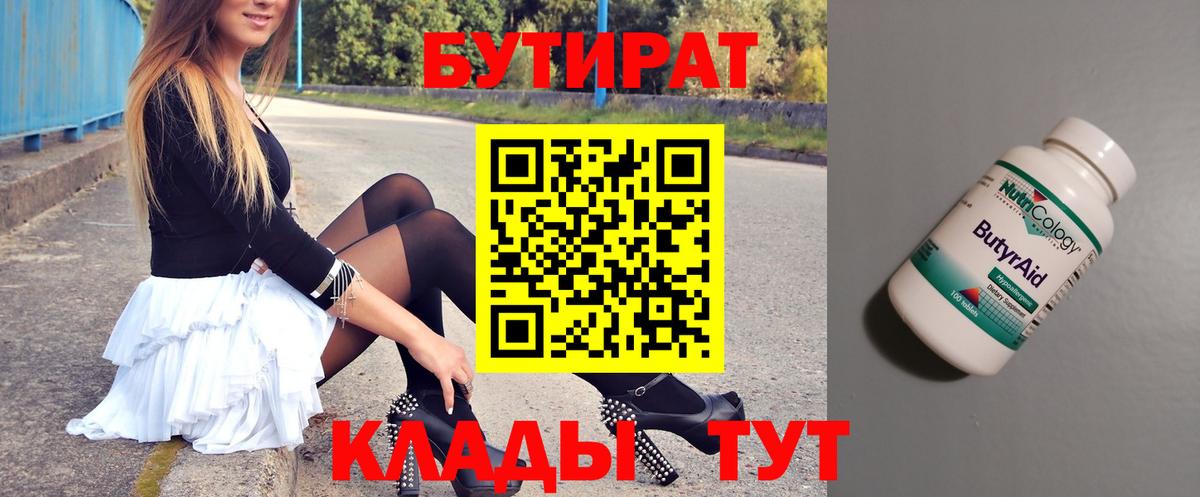 БУТИРАТ GHB Кудрово