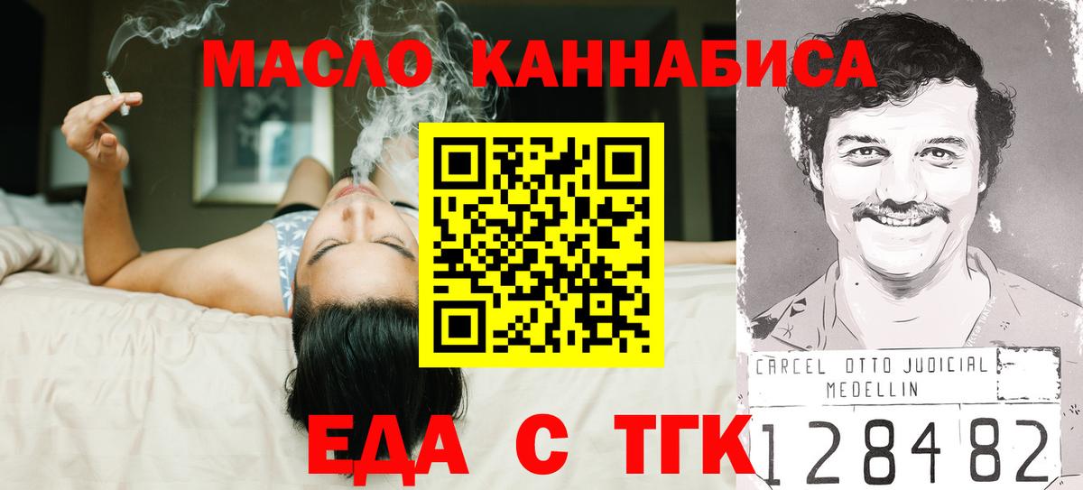 Кудрово  Cannafood конопля  Вход с VPN 