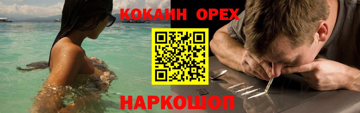 Cocaine  COCAIN VHQ  COCAIN 97%  Вход с VPN  Кудрово 