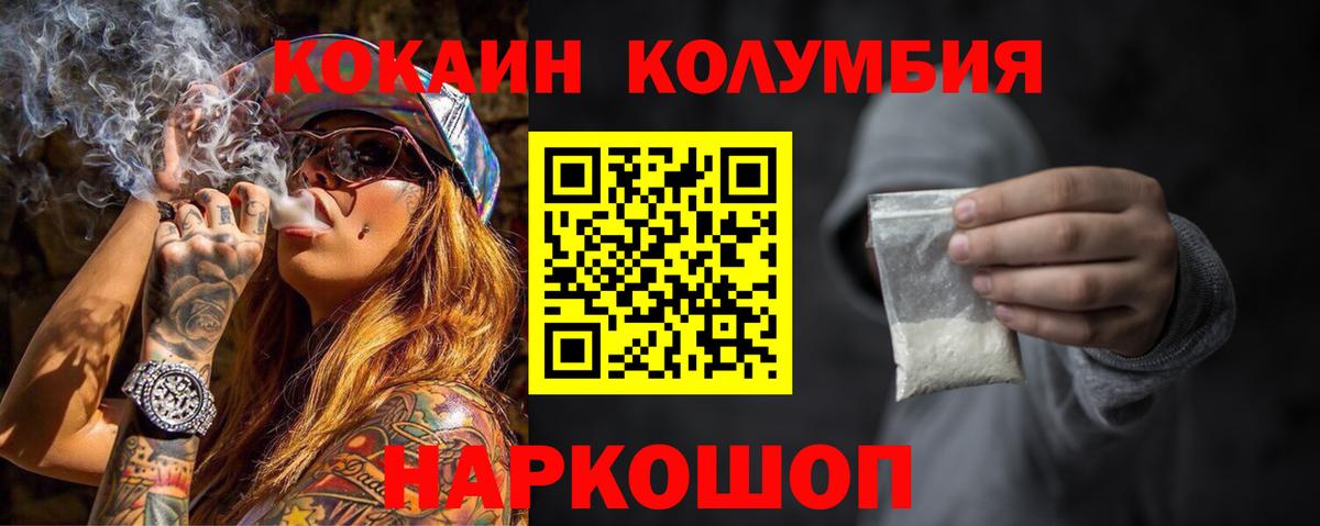 COCAIN Перу Кудрово
