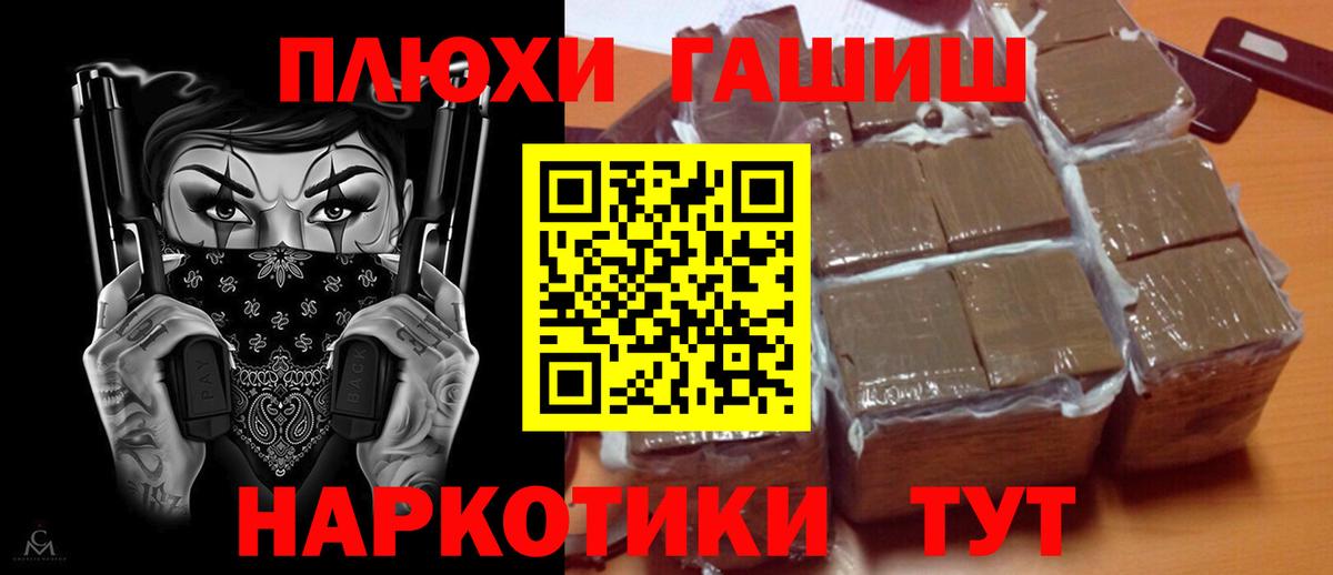 ГАШ Изолятор  как найти наркотики  Вход с VPN  ГАШ  Кудрово  ГАШИШ 40% ТГК 