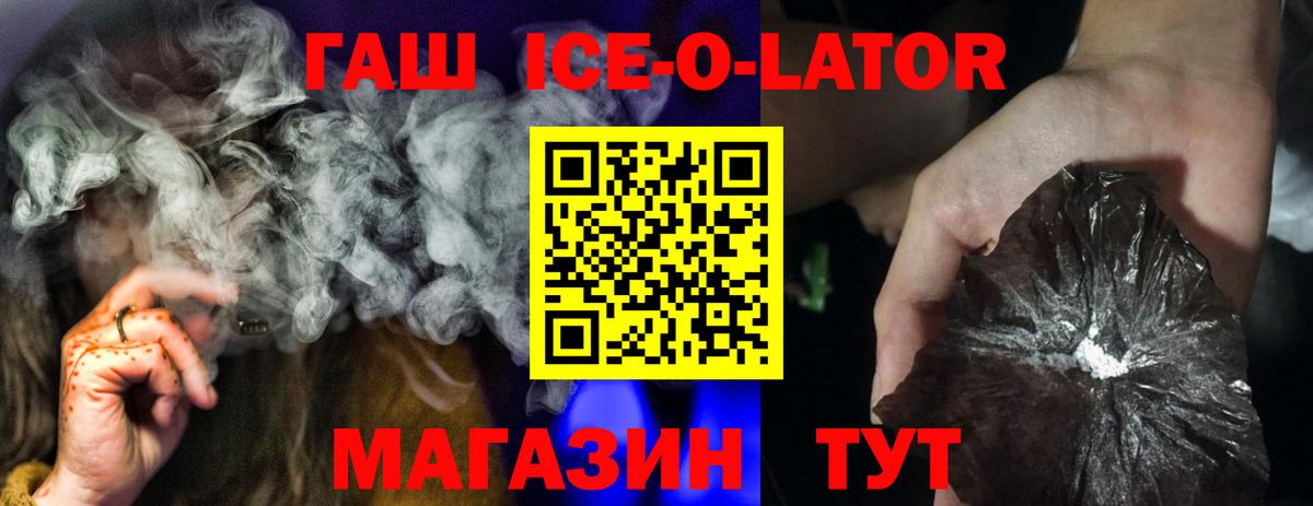ГАШ гашик Кудрово