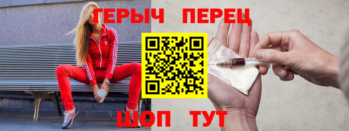 Кудрово  Героин белый  Вход с VPN 
