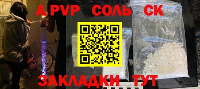 сатива Комсомольск-на-Амуре