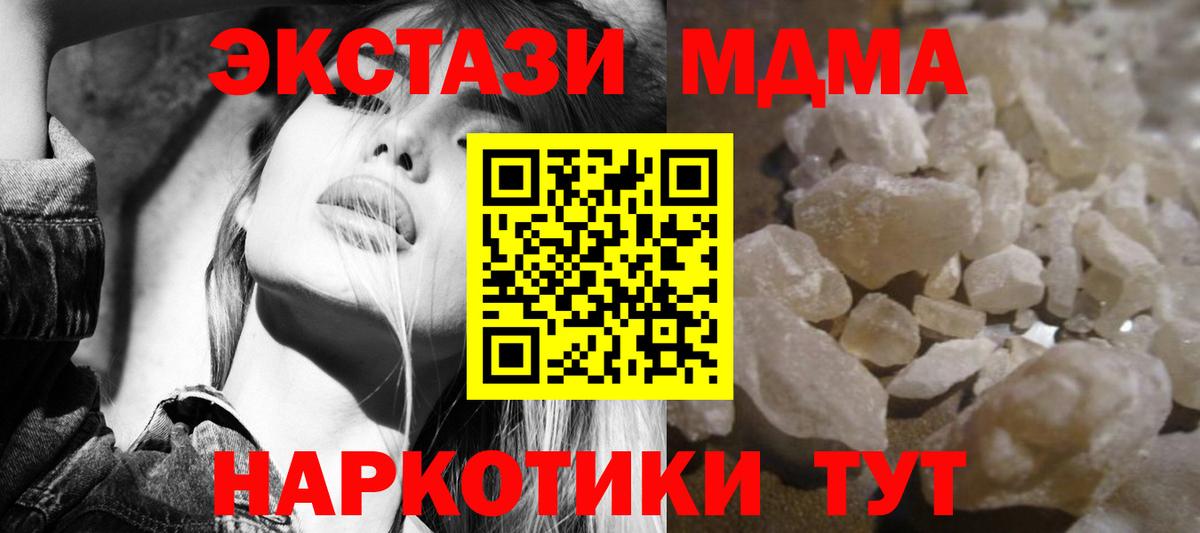 Кудрово  МДМА crystal  Вход с VPN  MDMA VHQ 