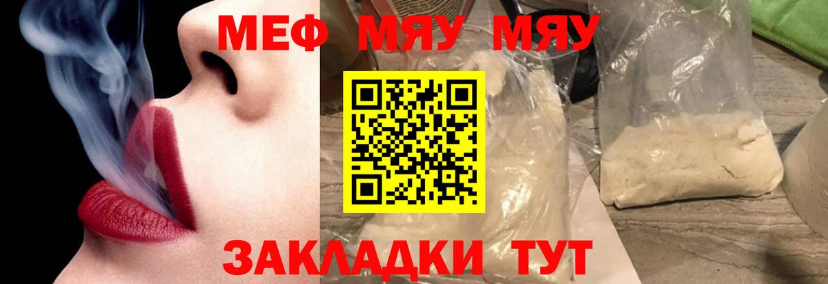 Кудрово  Мефедрон 4 MMC  Меф  Вход с VPN  Мефедрон  МЕФ VHQ 