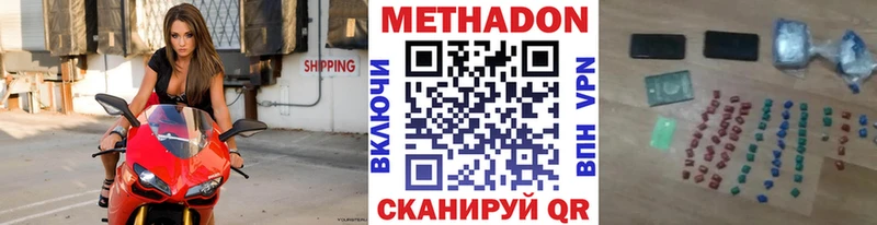 Метадон кристалл  Кудрово 
