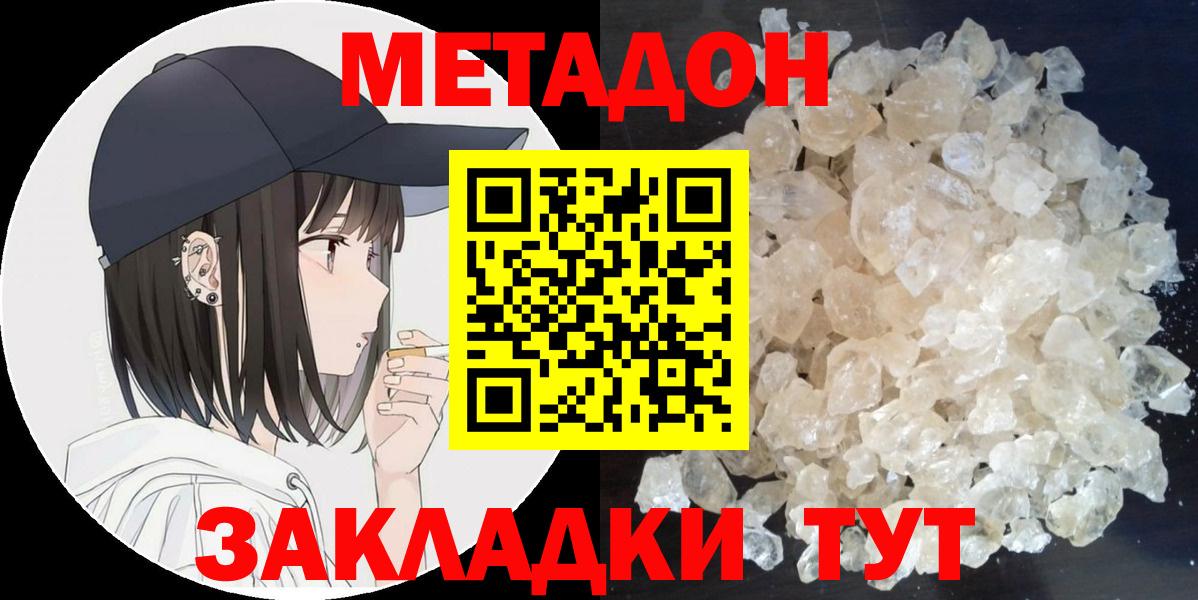 Кудрово  Метадон methadone  MEGA рабочий сайт  Вход с VPN 
