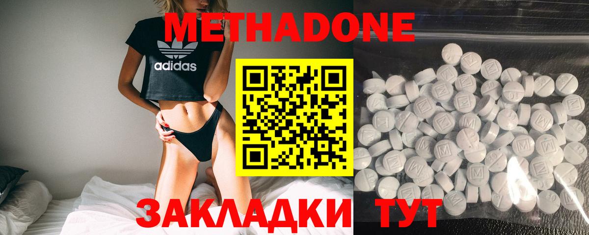 МЕТАДОН мёд Кудрово