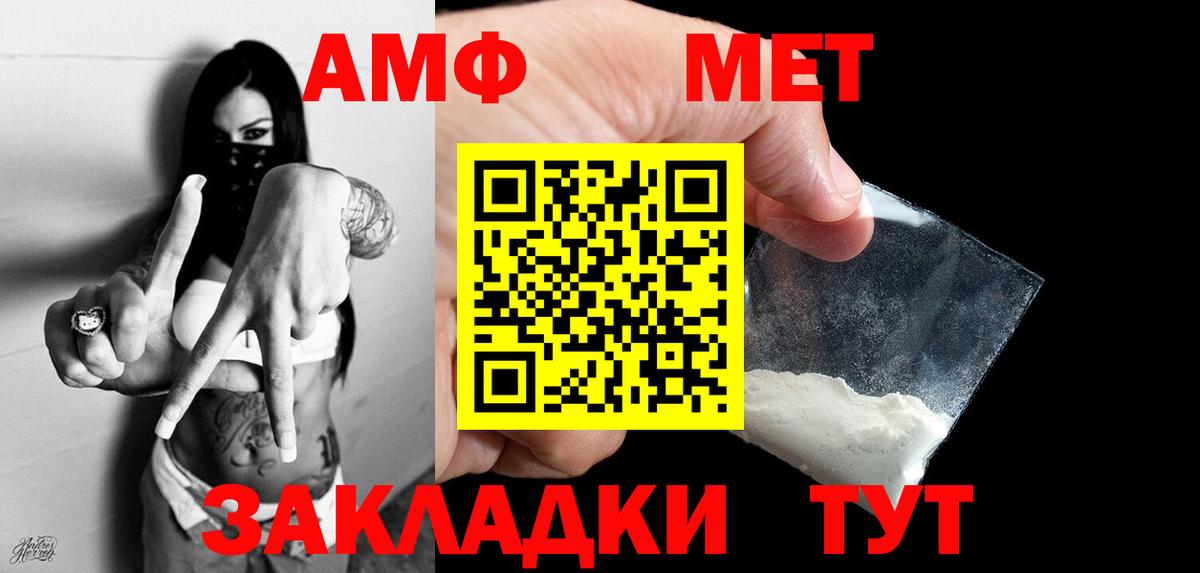 МЕТАМФЕТАМИН кристалл Кудрово