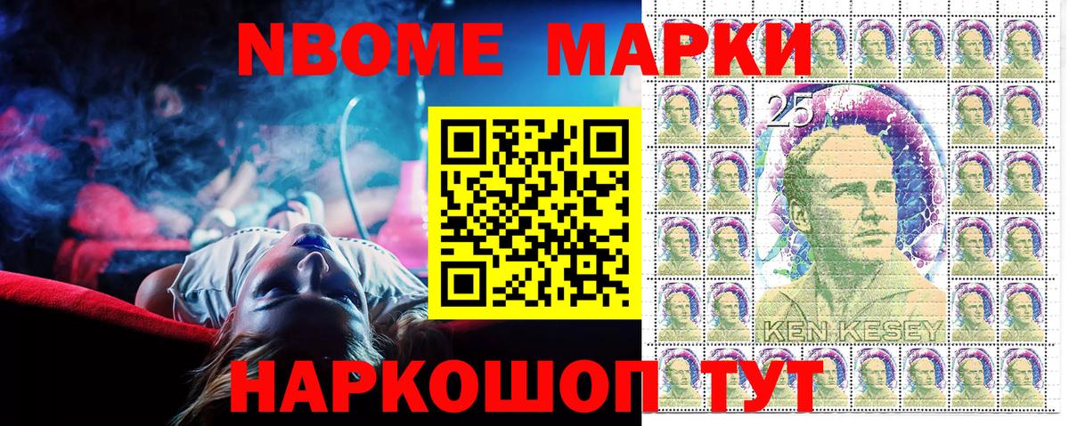 Марки 25I-NBOMe 1500мкг  Марки 25I-NBOMe  Вход с VPN  Кудрово  Марки 25I-NBOMe 1500мкг 