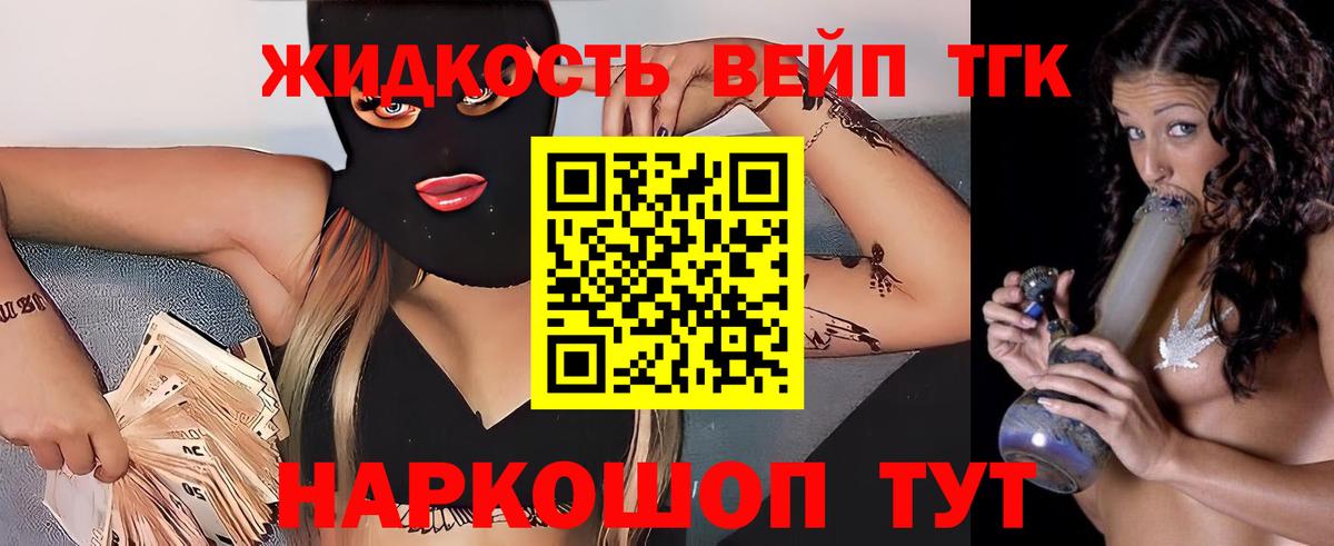 Дистиллят ТГК концентрат  Вход с VPN  Дистиллят ТГК вейп  Кудрово 