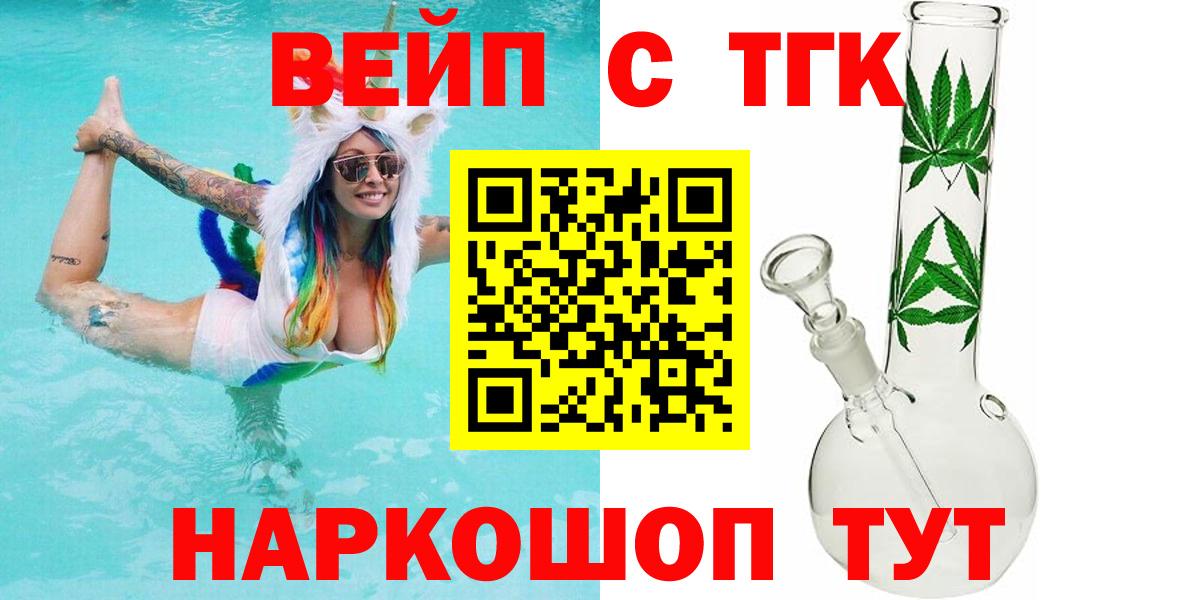 ТГК концентрат Кудрово